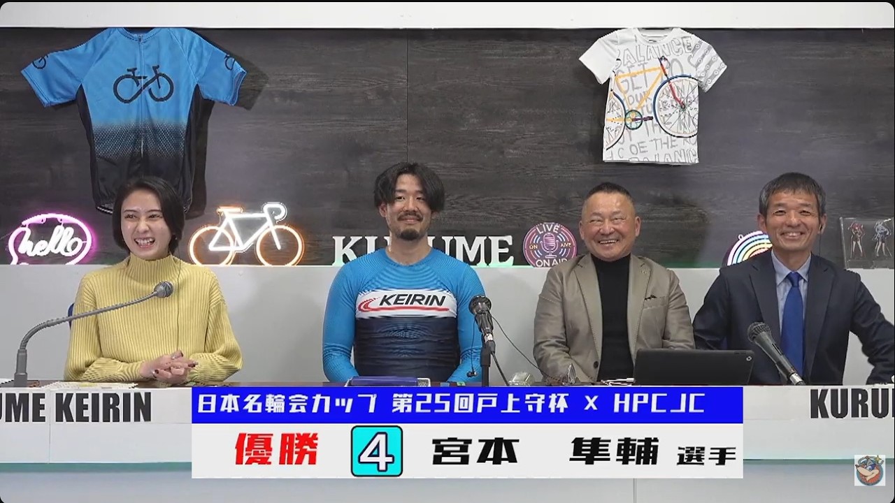 2026年3月3日　久留米　ＦⅠナイター　戸上守杯×HPCJC　3日目