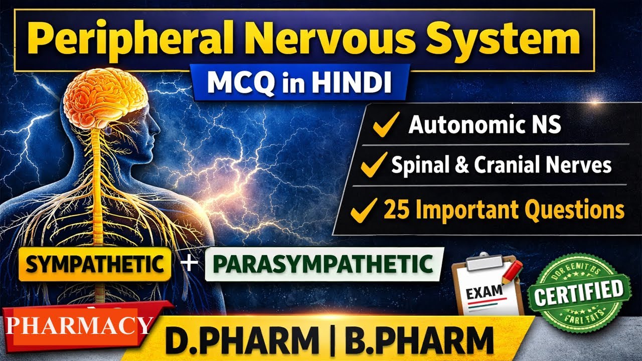 Peripheral Nervous System MCQ in Hindi | Sympathetic & Parasympathetic | B.Pharm@PharmacyLKgroup