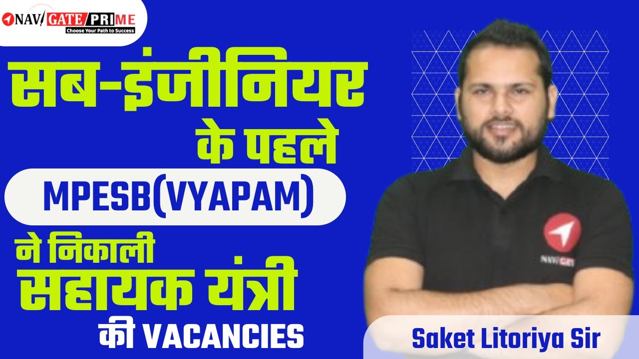 MPESB (VYAPAM) सहायक यंत्री भर्ती 2025 | पात्रता, आयु सीमा, फॉर्म की तिथि!