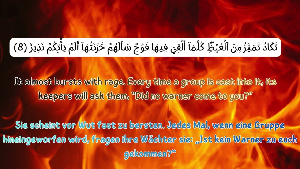 سورة الملك | الآية 8 | تدبر عميق + تعلم الإنجليزية والألمانية من القرآن