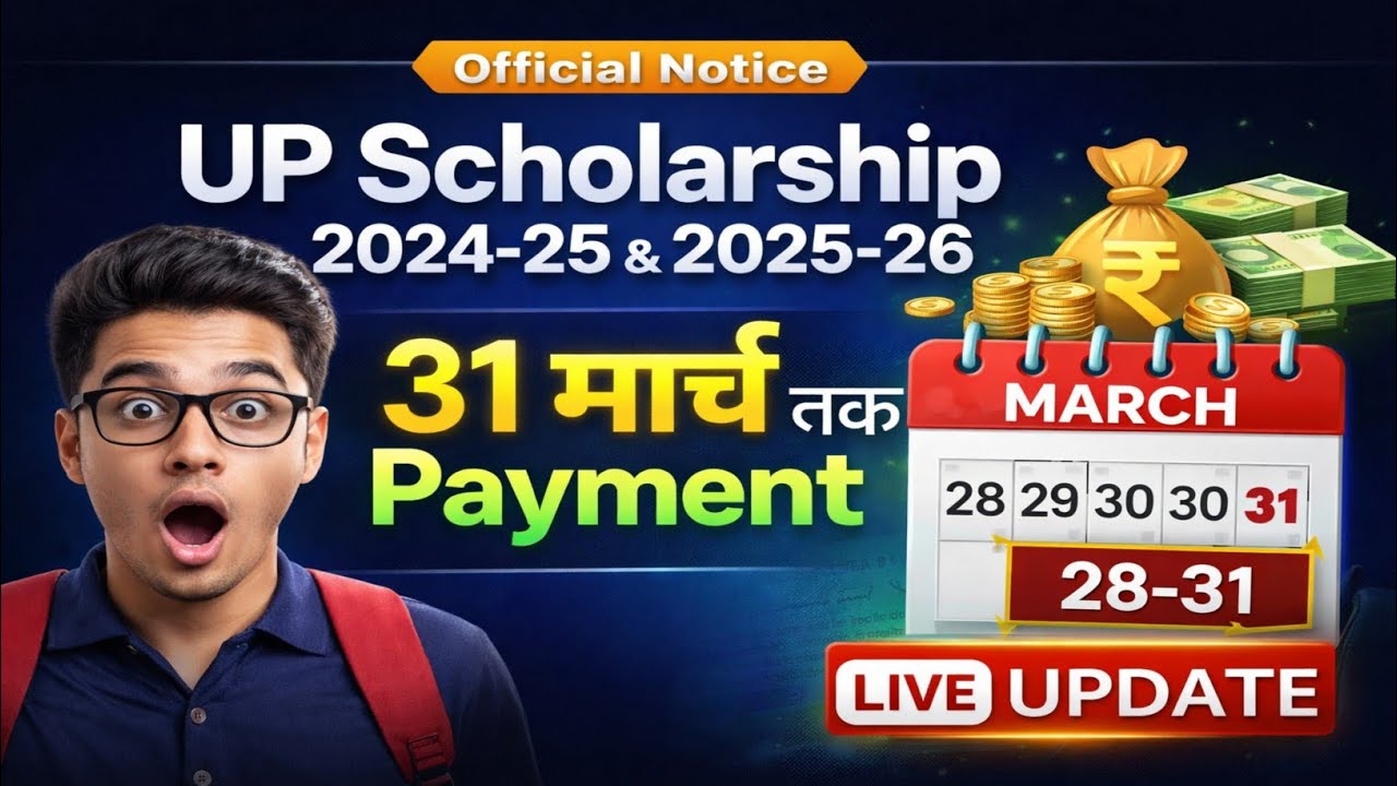 UP Scholarship Payment Date Out 🚨 28-31 March Big Update | पैसा कब आएगा?