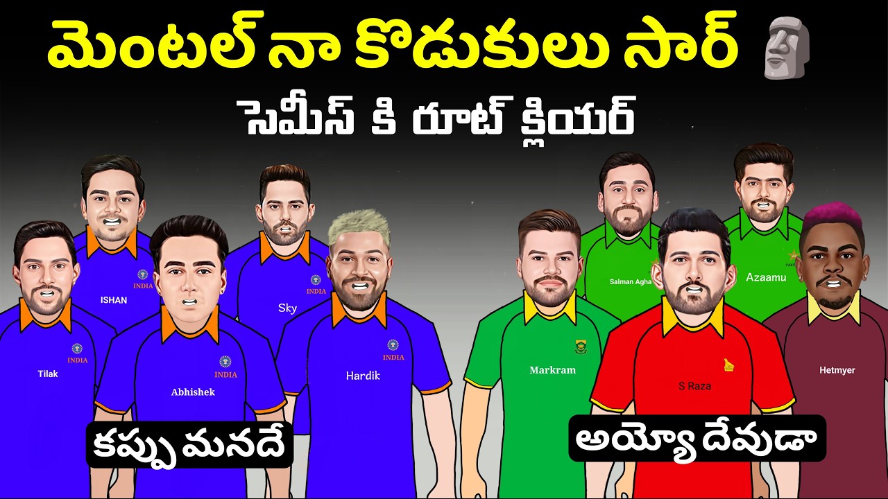 మెంటల్ నా కొడుకులు సార్ 🗿⚡ | Ind vs zim | T20 world cup 2026
