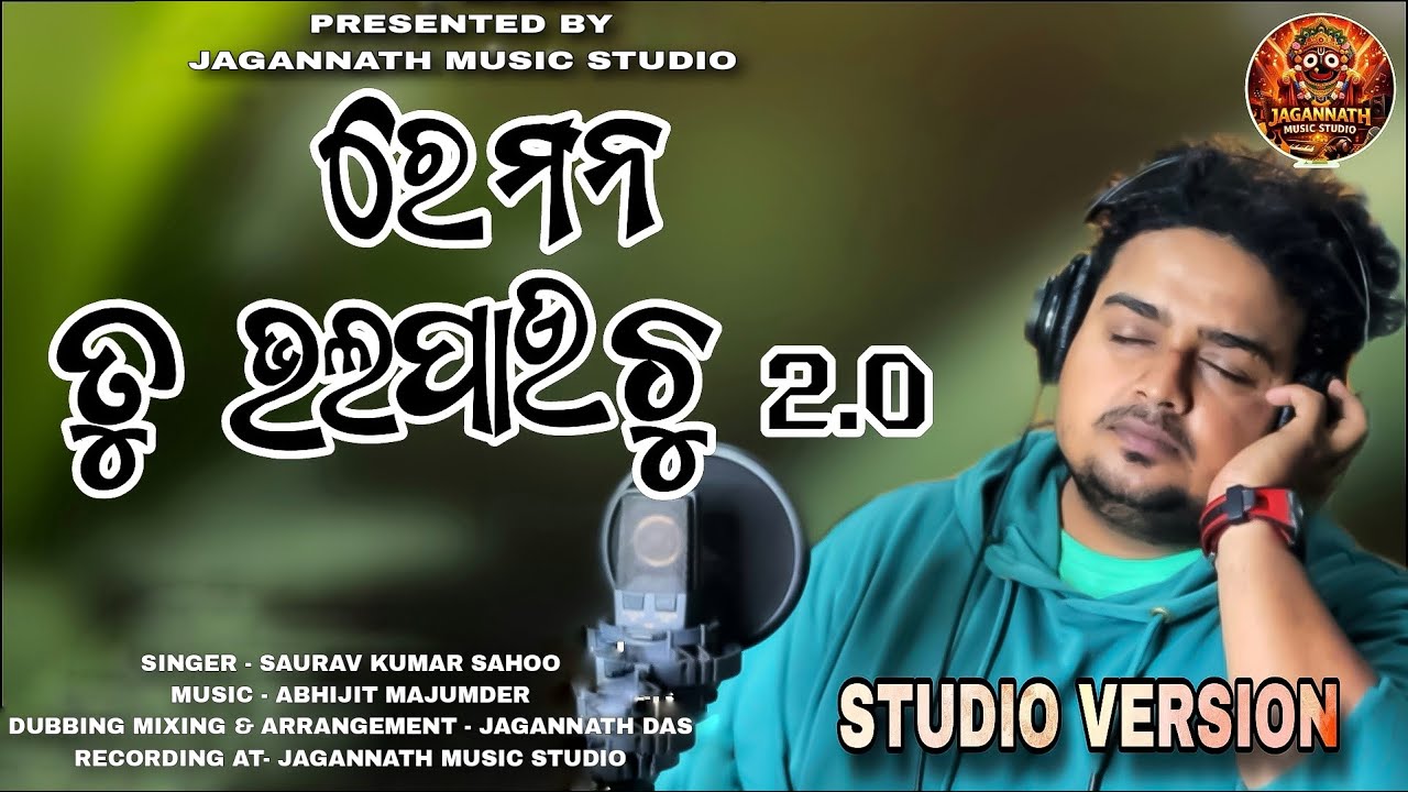 RE MANA TU BHALA PAUCU 2.0 | SAURAV KUMAR | JAGANNATH DAS | ODIA SAD SONG