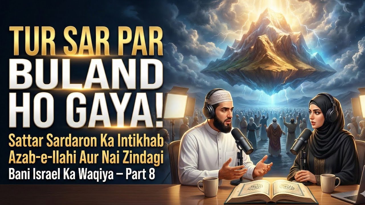Sattar Sardaron Ka Intikhab | Tur Sar Par Buland Hone Ka Waqiya | Bani Israel Ki Nafarmani Aur Azab 