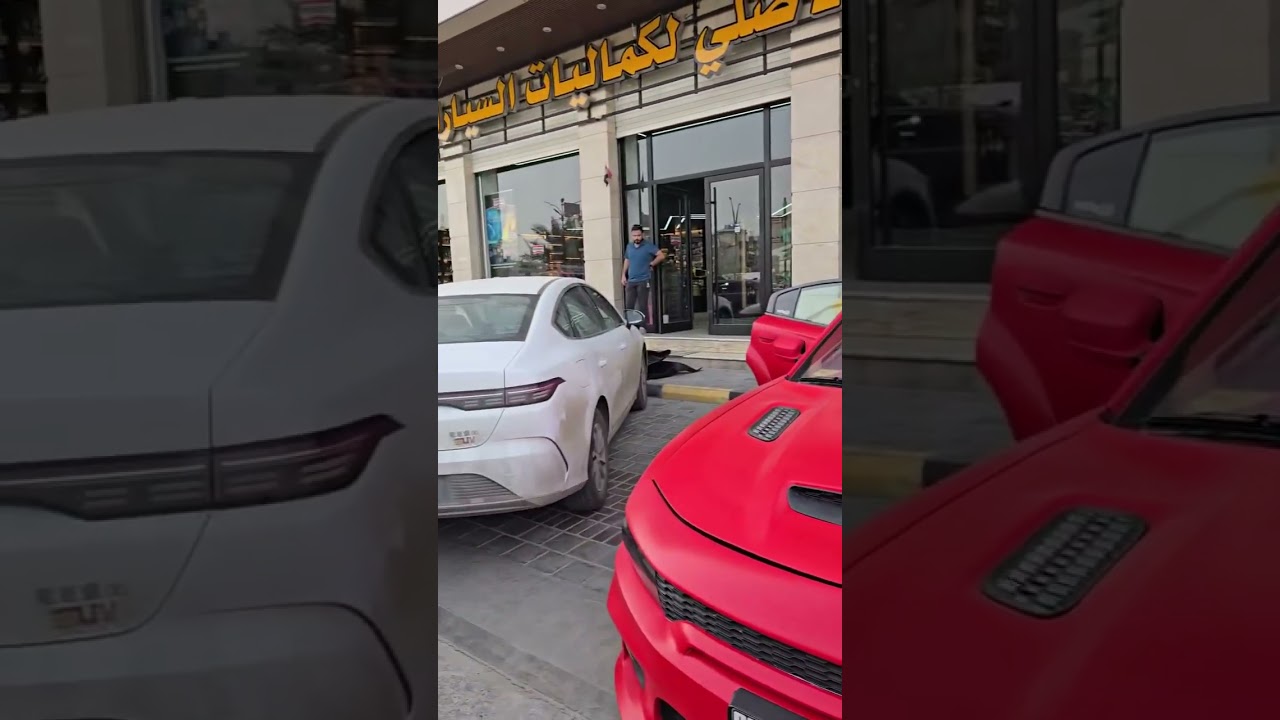 ارضيات سيارة تصعد على دوسه جارجر اوباما واغلب انوارع سيارات متوفره للحجز 07826665860