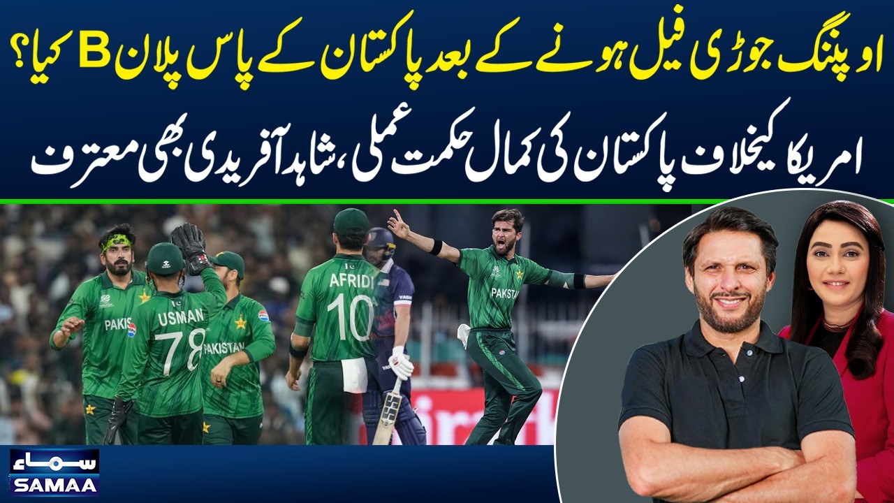 Openers Struggle, But Pakistan’s Master Plan Stuns USA | Afridi Applauds | Zor Ka Jor