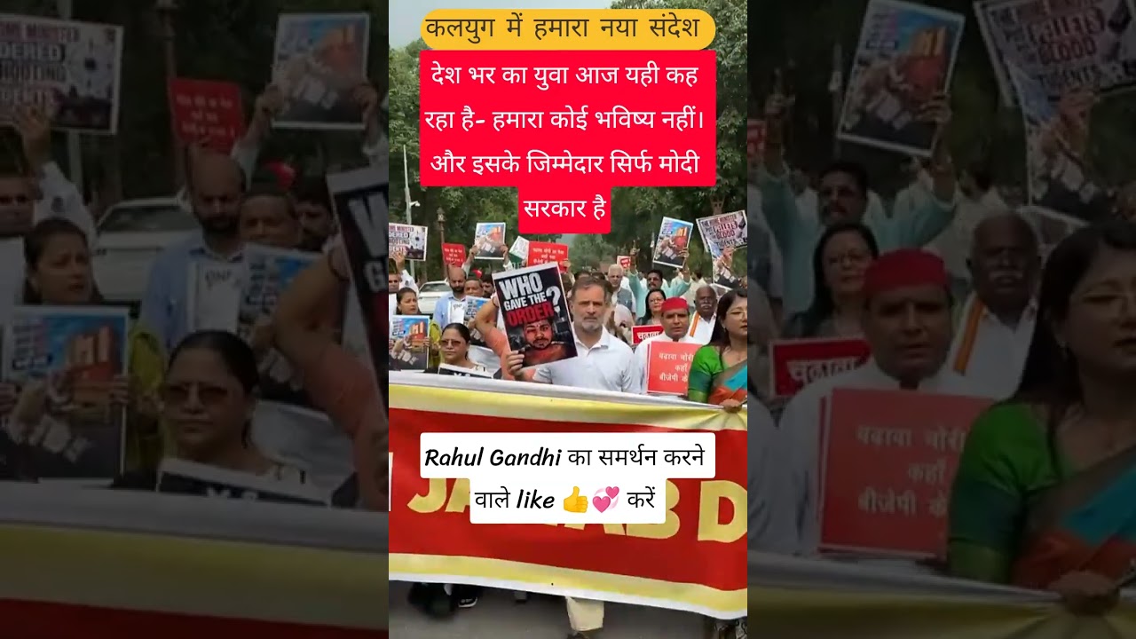 # watching the video and subscribe my channel shivansh vlogs 001 # Rahul Gandhi shorts # shorts