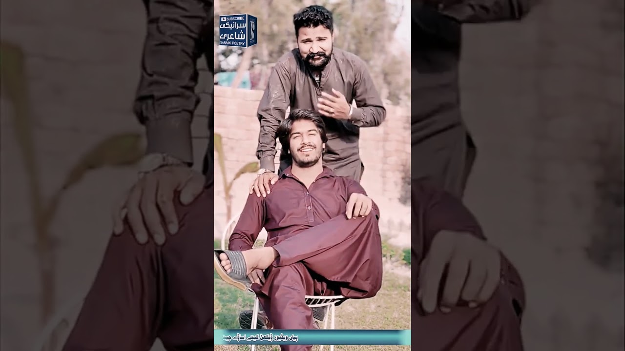 saraiki Poetry|Multani Poetry|poetry status|Short