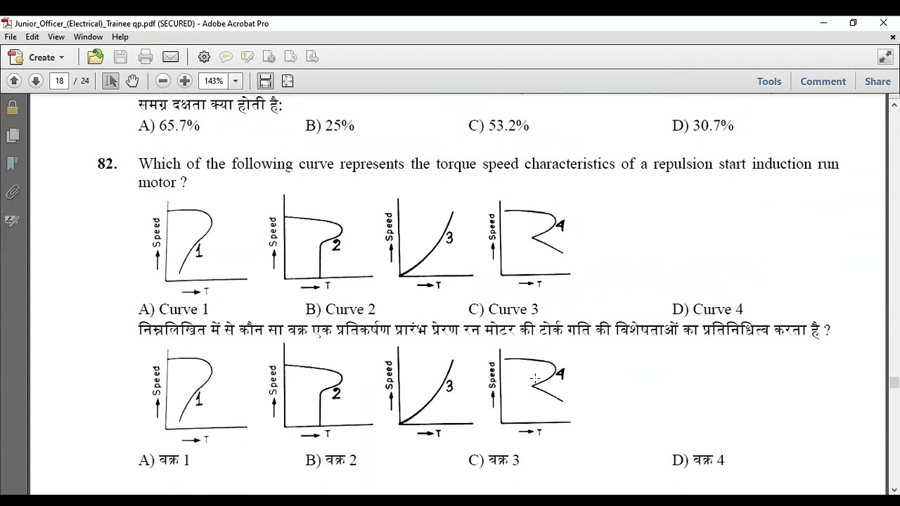 NMDC Junior Officer EE Question paper & key 2022