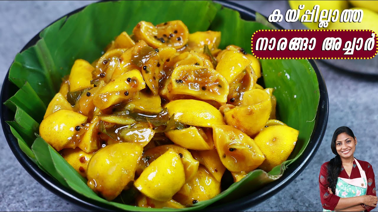 വെളുത്ത നാരങ്ങാ അച്ചാർ😋👌| Velutha Naranga Achar | Kerala Style White Lemon Pickle