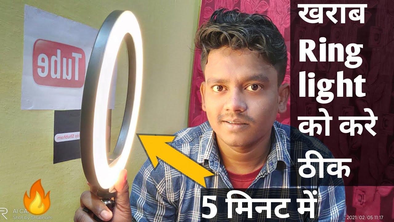 How To Repair Ring light 🔥खराब  Ring light को ठीक कैसे करे।
