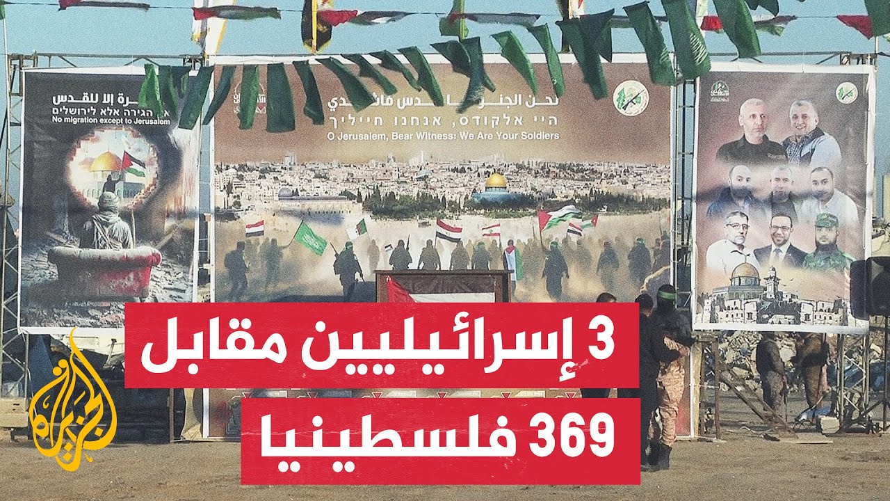تفاصيل الدفعة السادسة من تبادل الأسرى ضمن المرحلة الأولى لاتفاق غزة