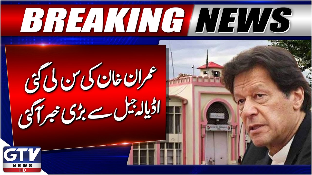 Breaking News: Imran Khan Speaks to Qasim and Suleman on Supreme Court Orders | Adiala Jail Update