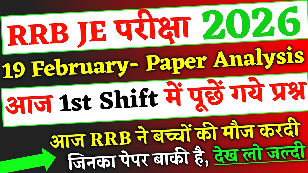 RRB JE 19 February 1st Shift में पूछें गये प्रश्न, RRB JE 19 Feb 2026 1st Shift Analysis,RRB JE 2026