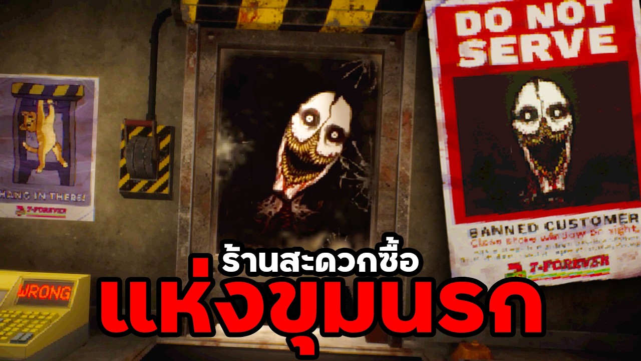 ร้านสะดวกซื้อ 