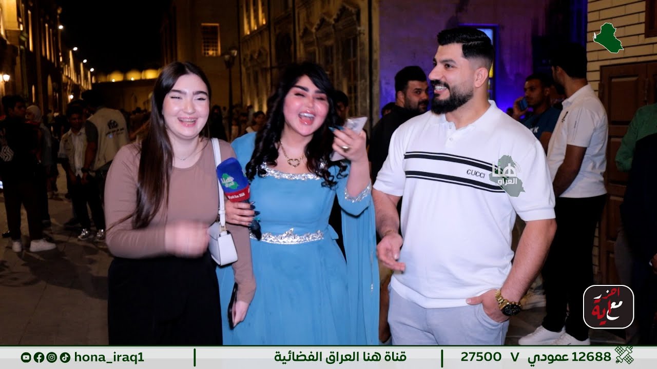 #برنامج أحزر مع أية ( بغداد _ شارع المتنبي  ) | تقديم أية خليل | #هنا_العراق