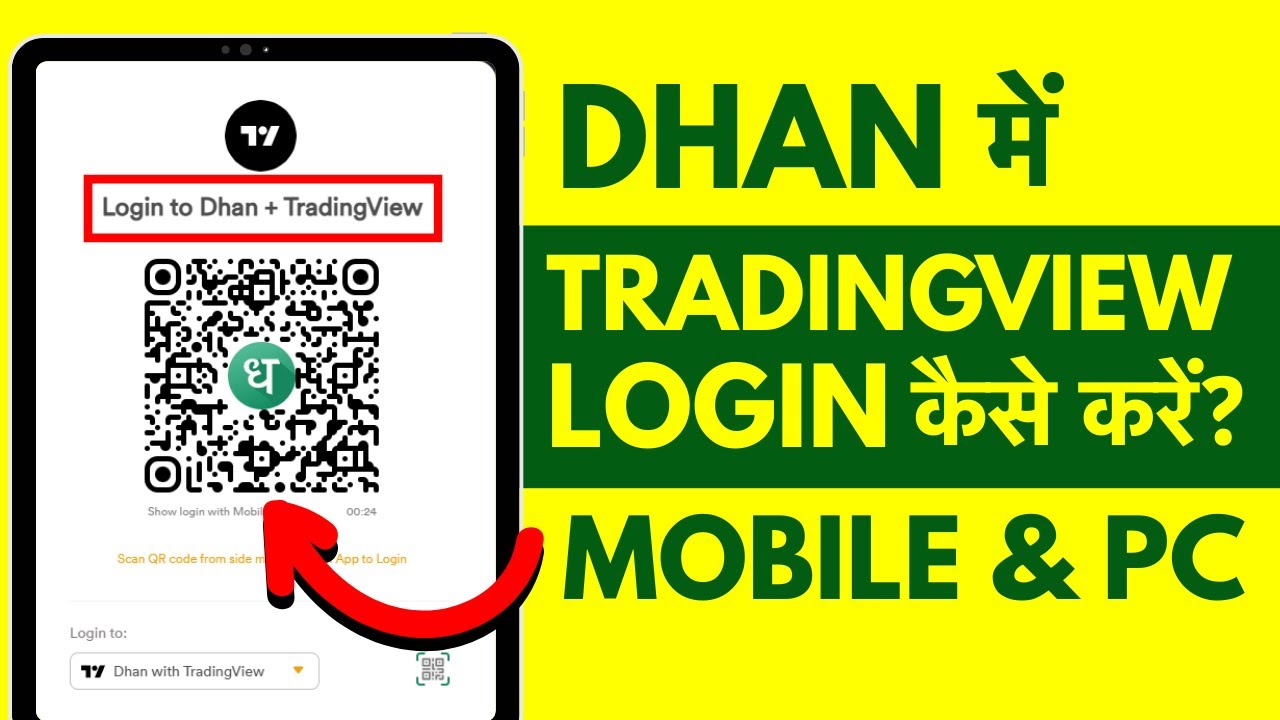Tradingview Dhan Login - Mobile & PC - How to Login Tradingview With Dhan?