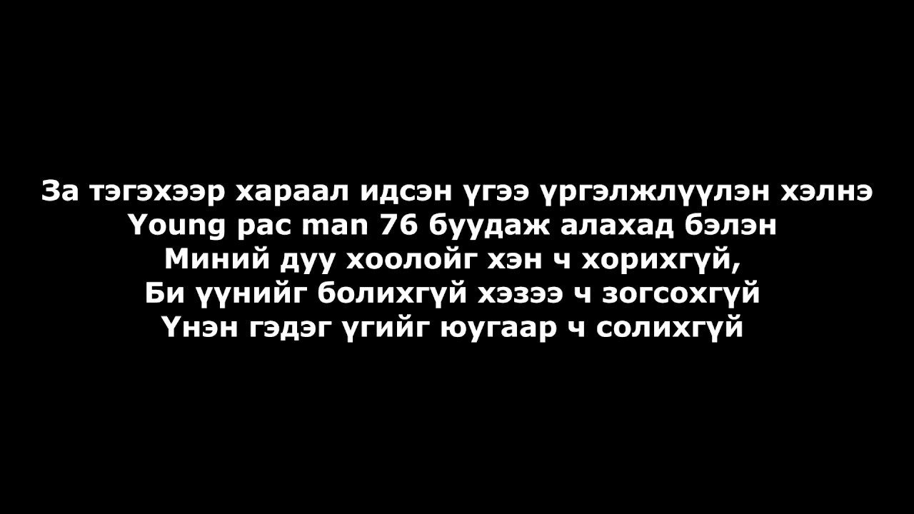 Pacrap - Give me justice: (lyrics) HD