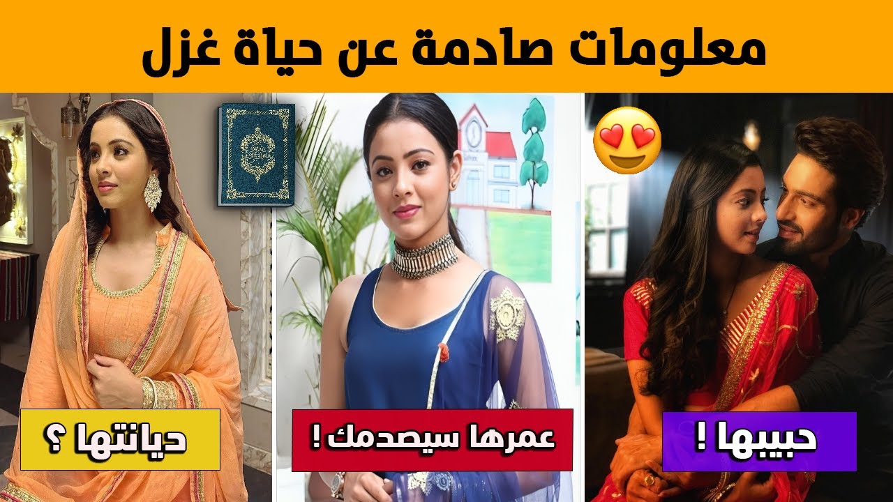 معلومات عن غزل بطلة مسلسل انت محبوبي - عمرها ، ديانتها ، حبيبها وأسرار صادمة !