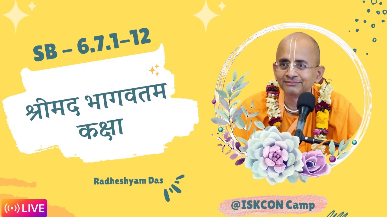 गुरू और वैष्णवों मे दोष बुद्धि मत रखो | SB - 6.7.1-12 | ISKCON Camp