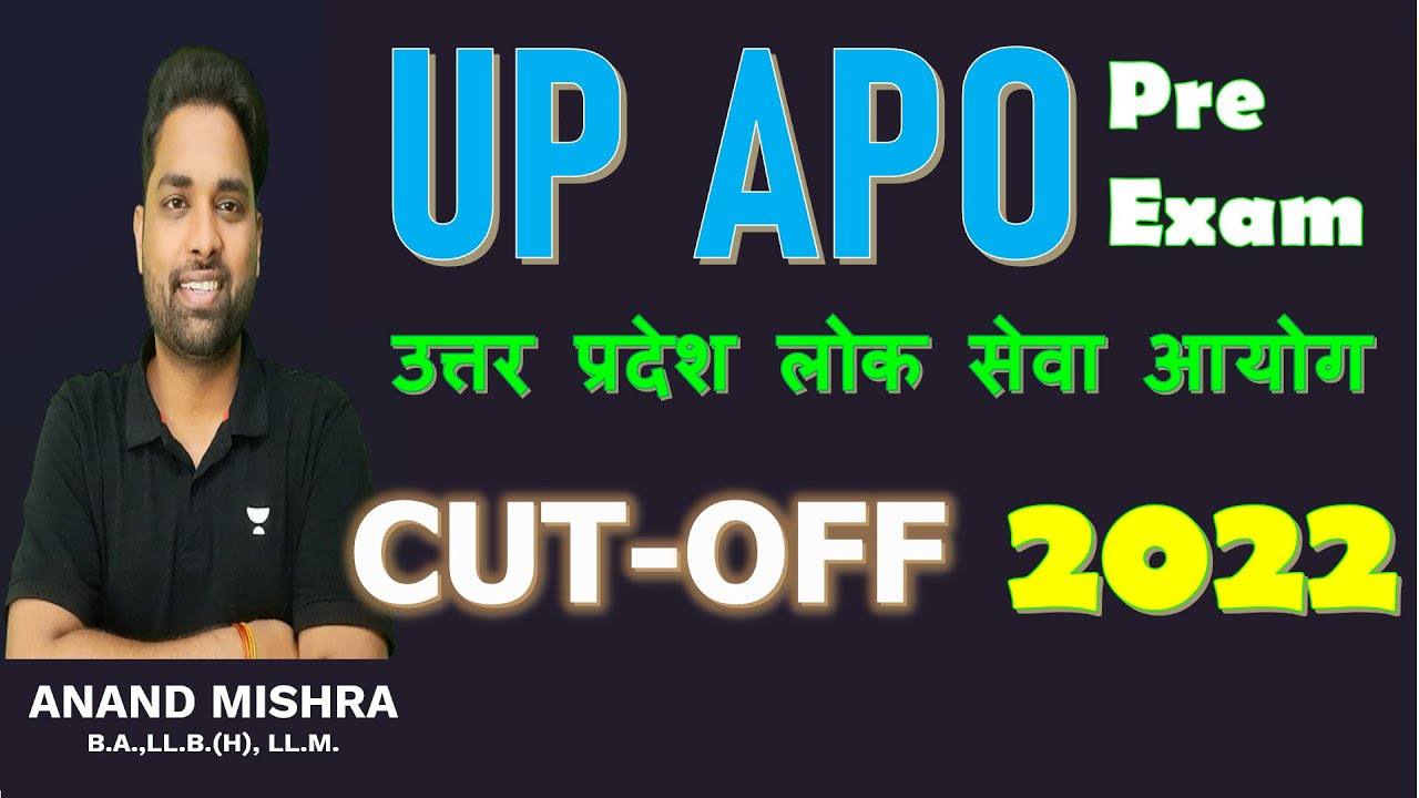 UP APO Cutoff 2022 | UP APO Cutoff Marks 2022 by Anand Mishra Sir | UP APO Cutoff kitna hoga