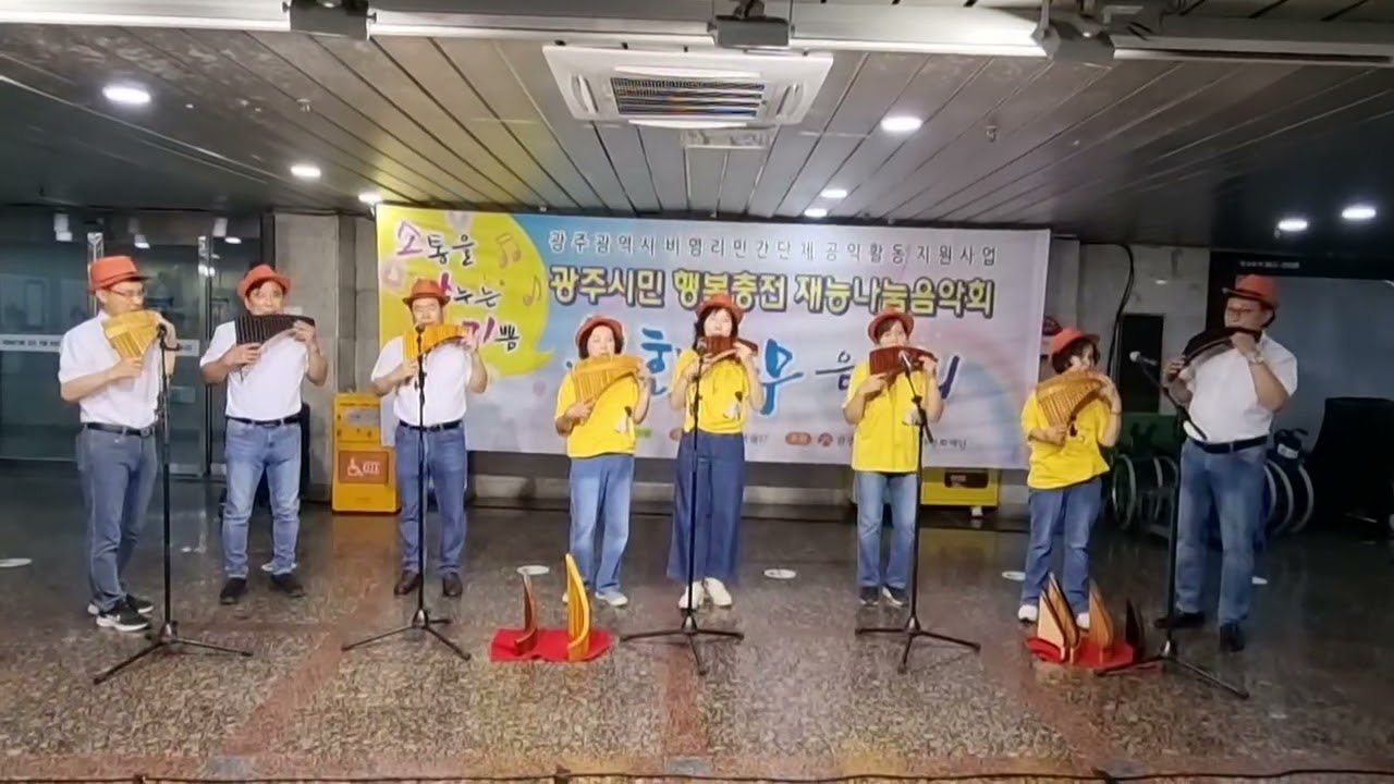 문화나무 나눔음악회  팬나르샤  (해변으로가요)♡