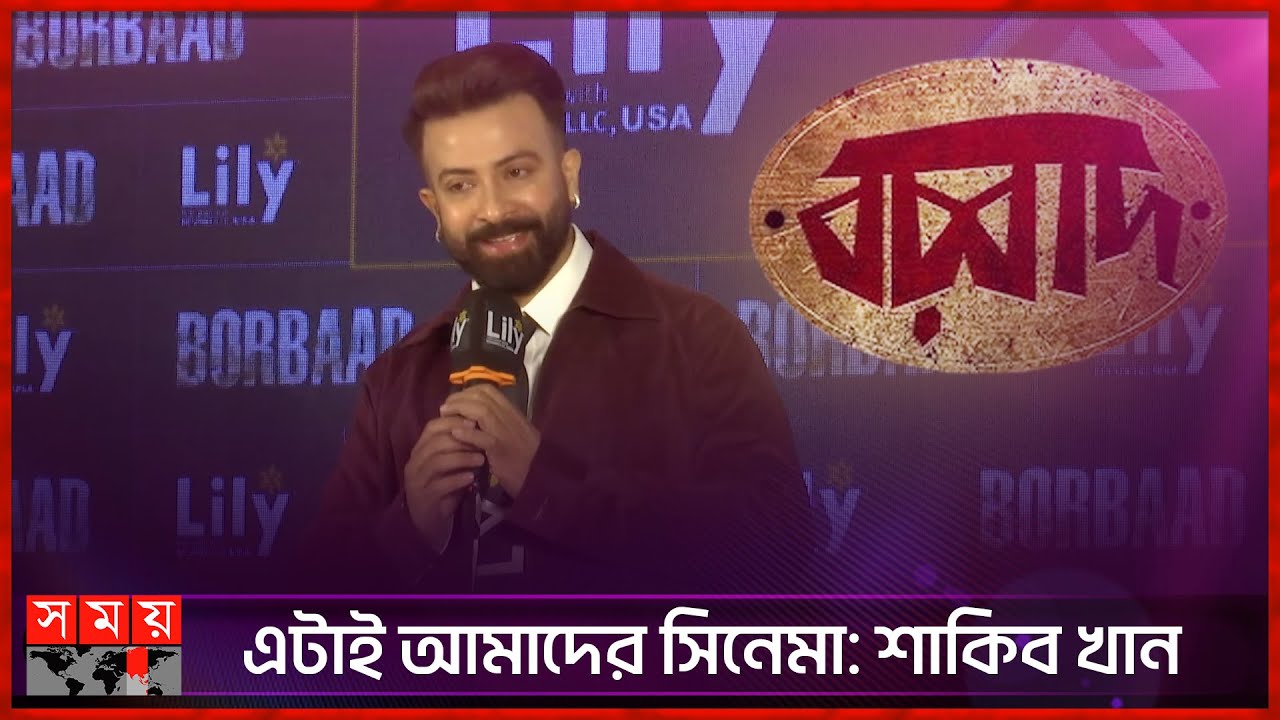 বরবাদের গল্প শুনেই প্রডিউস করতে চেয়েছিলেন শাকিব | Borbaad | Shakib Khan | New Movie | Somoy TV