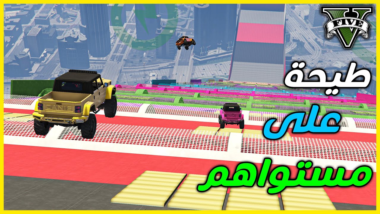 قراند 5 |  طيحة على مستواهم و مافي فايدة | GTA 5 Parkour