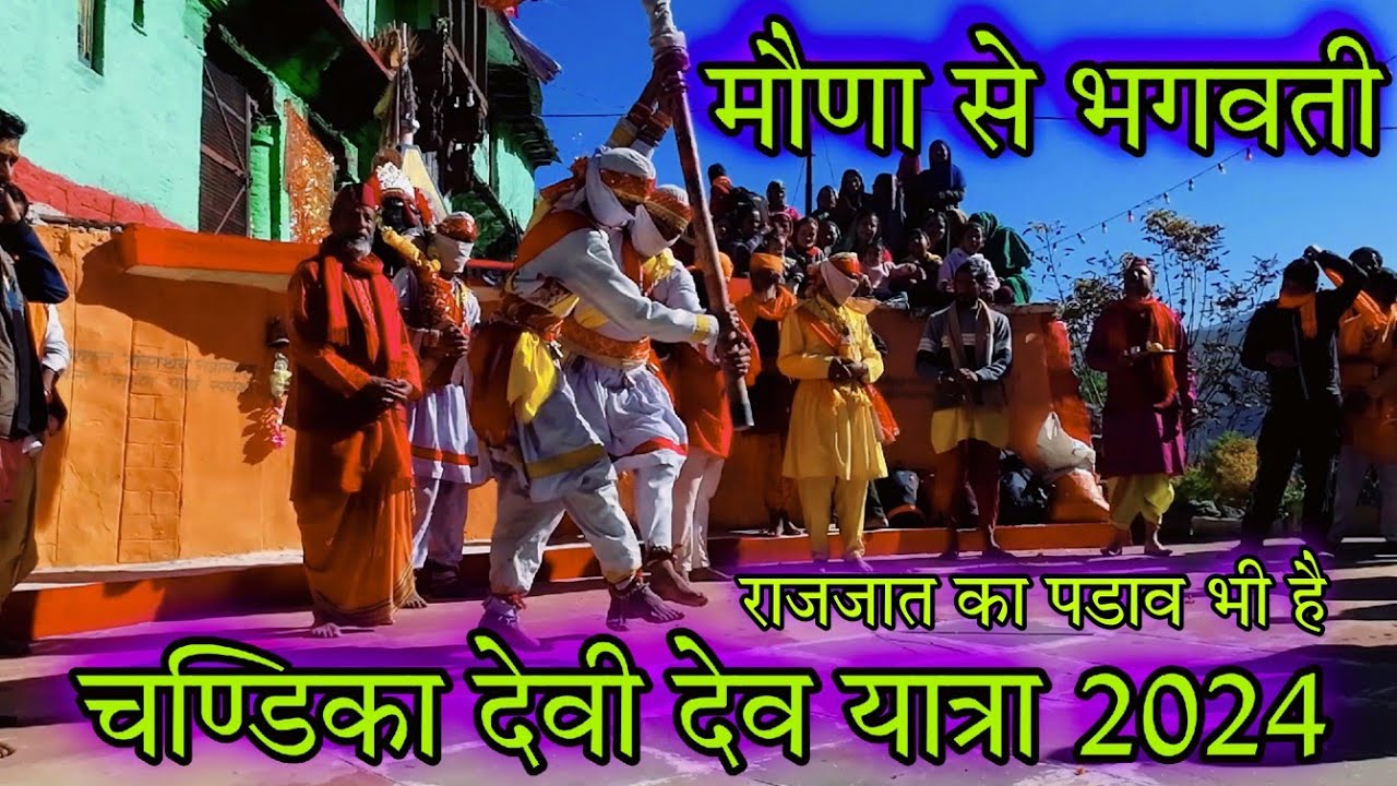 Chandika devi Dyora 2024 | Pahadi culture | Sagar Rawat UK