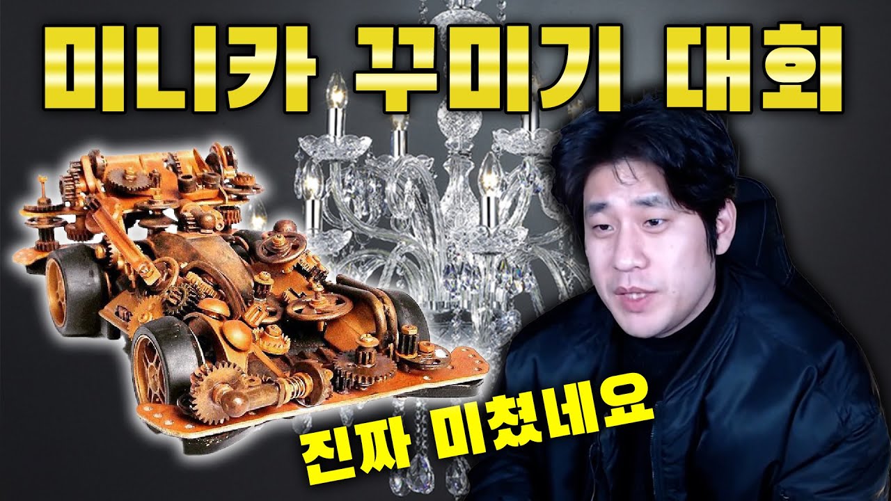 미니카 꾸미기 대회했는데 구독자들 실력이 ㄷㄷ