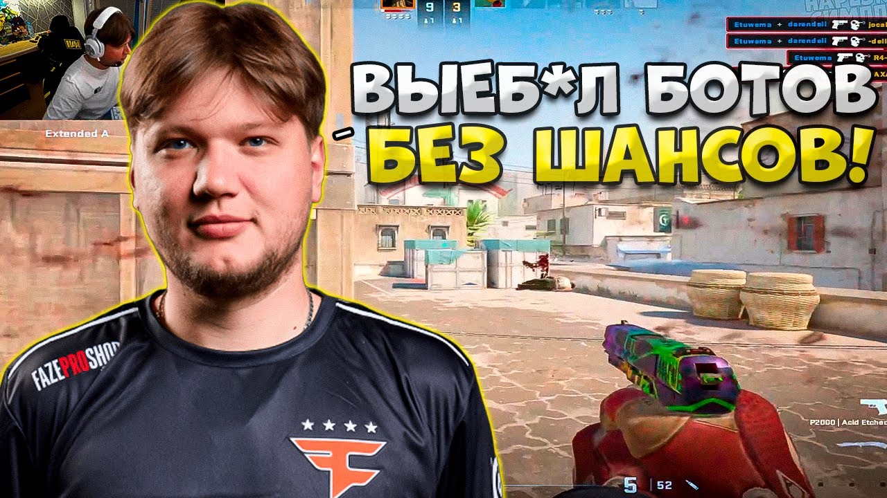 S1MPLE ЖЕСТКО ЗАКРЫВАЕТ БЕДОЛАГ НА ФЕЙСИТЕ! САНЕЧЕК РАЗДАЕТ КАК В СТАРЫЕ ДОБРЫЕ!
