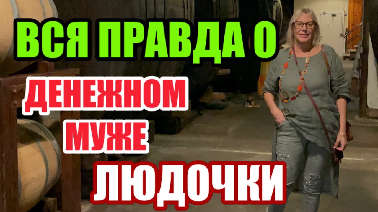 ОТКУДА СТОЛЬКО ДЕНЕГ У НИХ В СЕМЬЕ. СИДИМ ЖЕНСКИЕ ТЕМЫ ОБСУЖДАЕМ. 200$ ЗА ЧТО ??? ВСТРЕЧА ПОДРУГ США