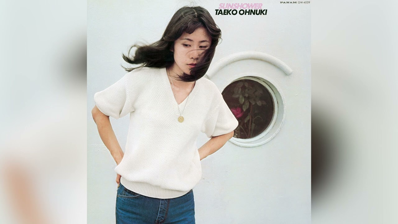 大貫妙子 (Taeko Onuki) – くすりをたくさん (Official Audio)