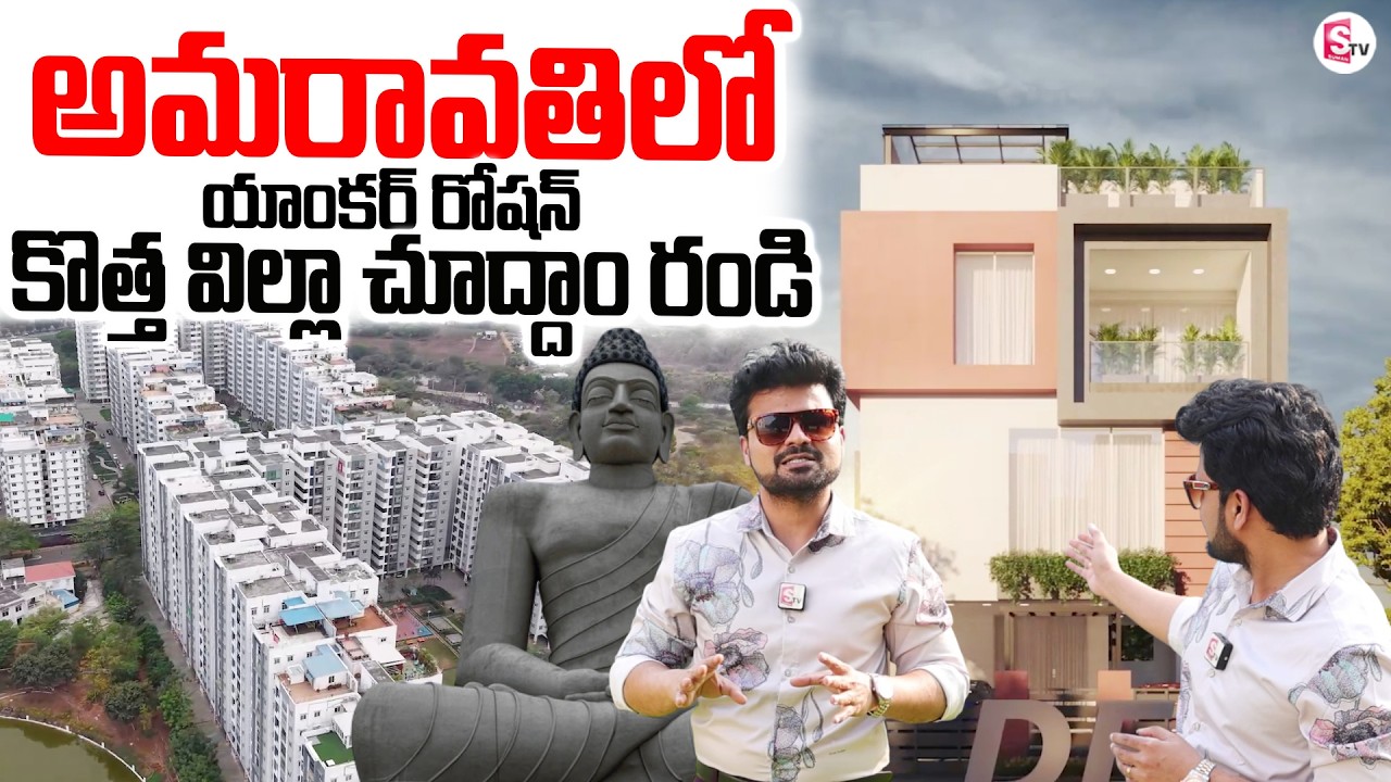 IJM Raintree Park Villas 64 Tour | Luxury Home Tours | Luxury Villas Near Amaravati | SumanTV Roshan