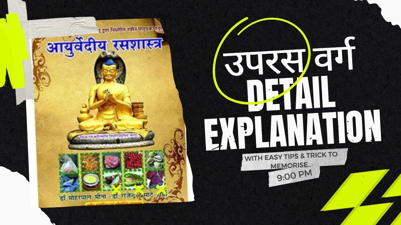Rasashastra UPARASA(उपरस वर्ग) Detail Explanation with easy tips & trick to memorise||BAMS 2nd Year.