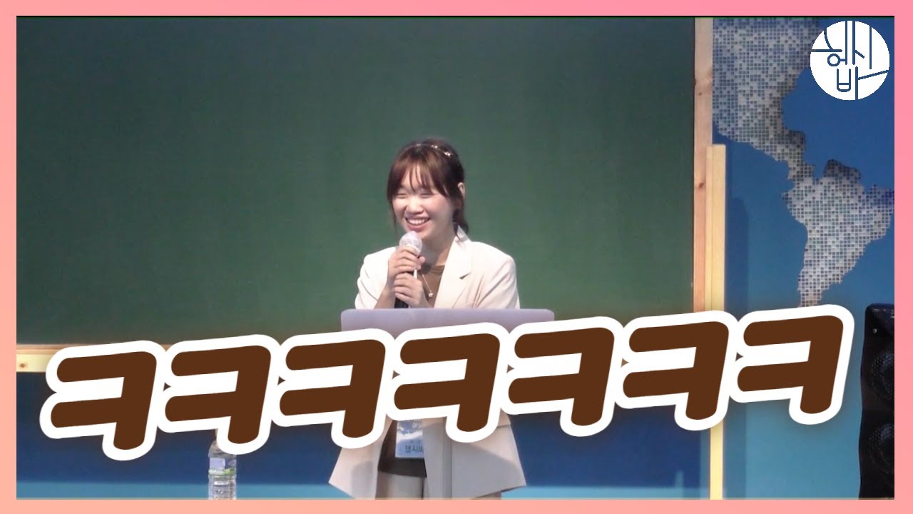 교회 연애🎤ㅋㅋㅋㅋㅋㅋㅋ
