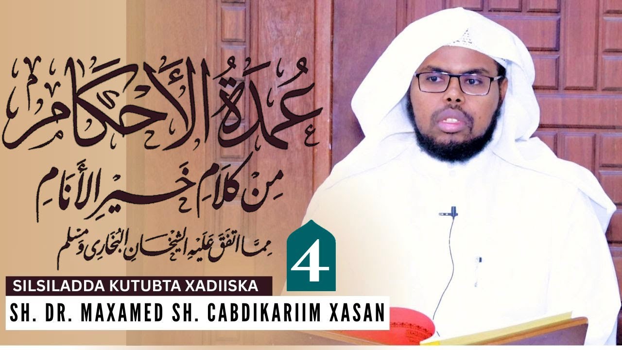 Sharaxa 4 Kitaabka Cumdatul Axkaam - عمدة الأحكام | Sh. Dr. Maxamed Sh. Cabdikariim Xasan 1446