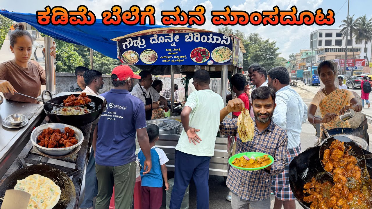 ‼️ಕಡುಮೆ ಬೆಲೆಗೆ ಒಂದೊಳ್ಳೆ ಆದ್ದೂರಿ ಮಾಂಸಾಹಾರಿ ಊಟ ‼️bangalore streetfood  