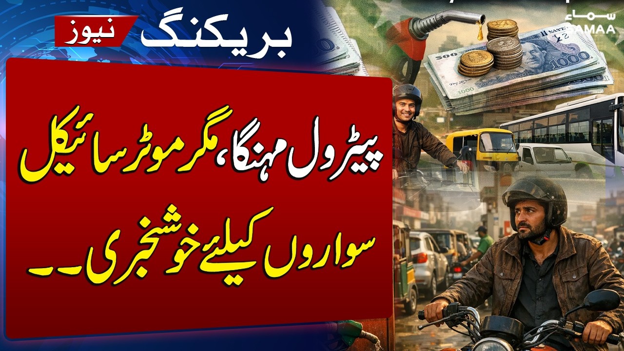 Petrol Prices | Good News For Public | Govt Announces Subsidy for Motorcyclists, Transport Sector