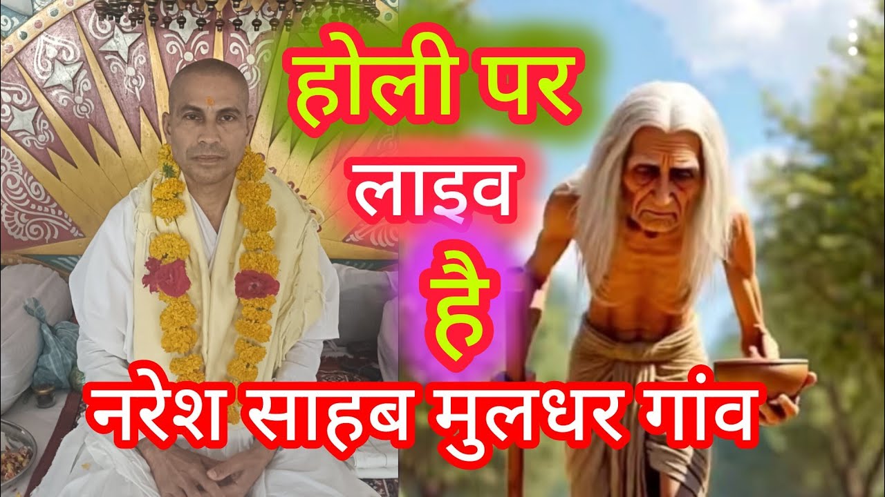 Gulshan Sant Kabir लाइव है!