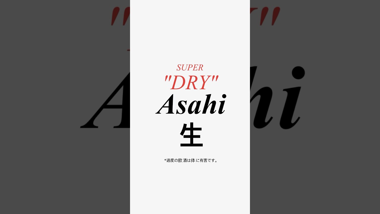 Asahi Super dry #beer #asahi