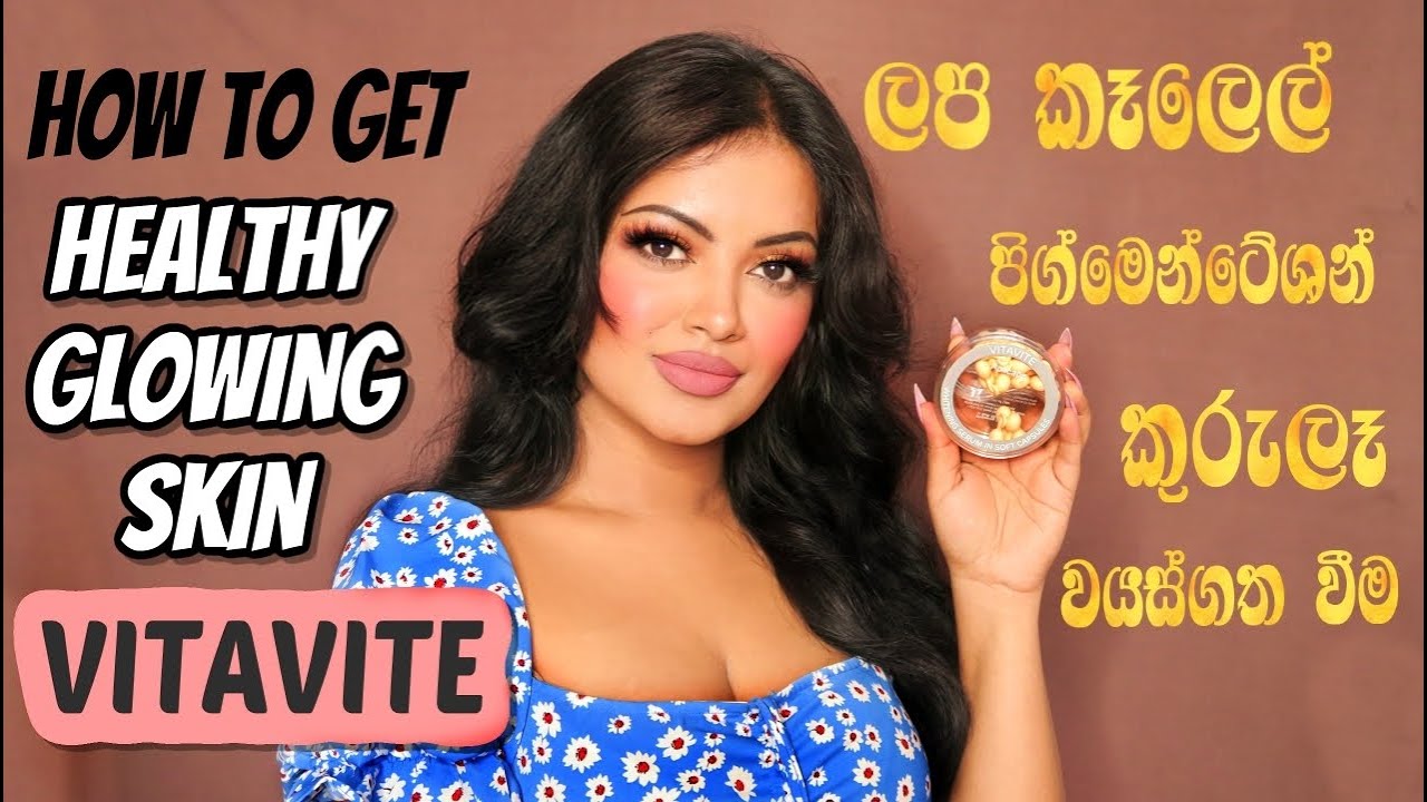 How to get beautiful clear skin | පැහැපත් හමක්  VitaVite