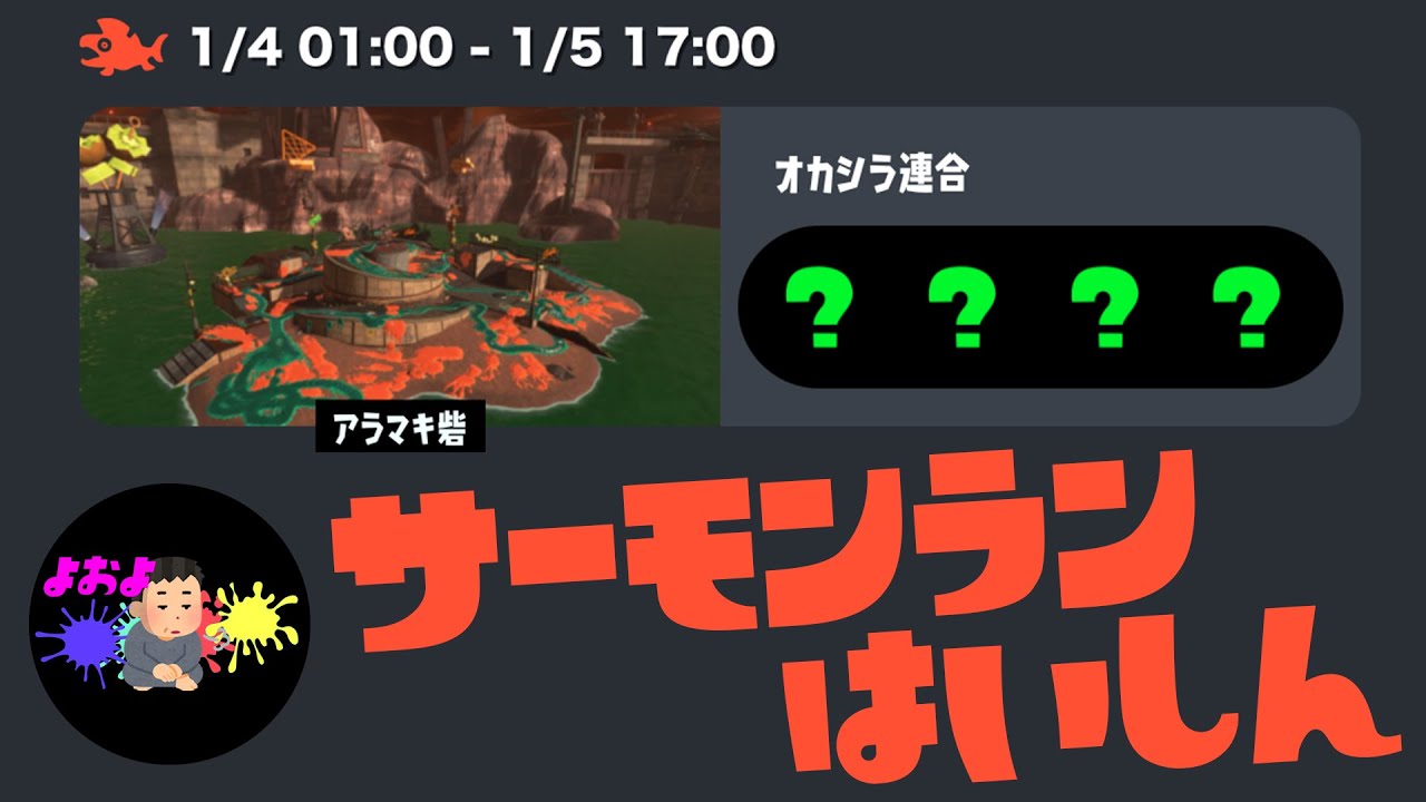 アラマキオールランダム頑張ります！！