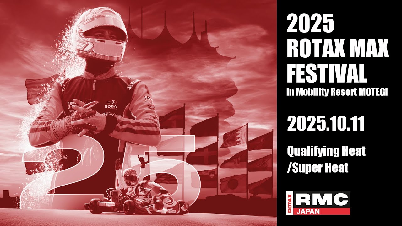 2025 ROTAX MAX FESTIVAL in MOTEGI - DAY1 Qualifying Heat/Super Heat