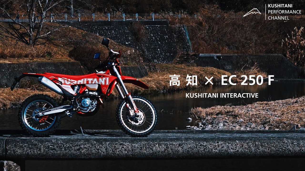 一度は行ってみたい四国、オフ車で行くツーリングの旅  |  日本再発見の旅　高知 × GASGAS EC 250 F