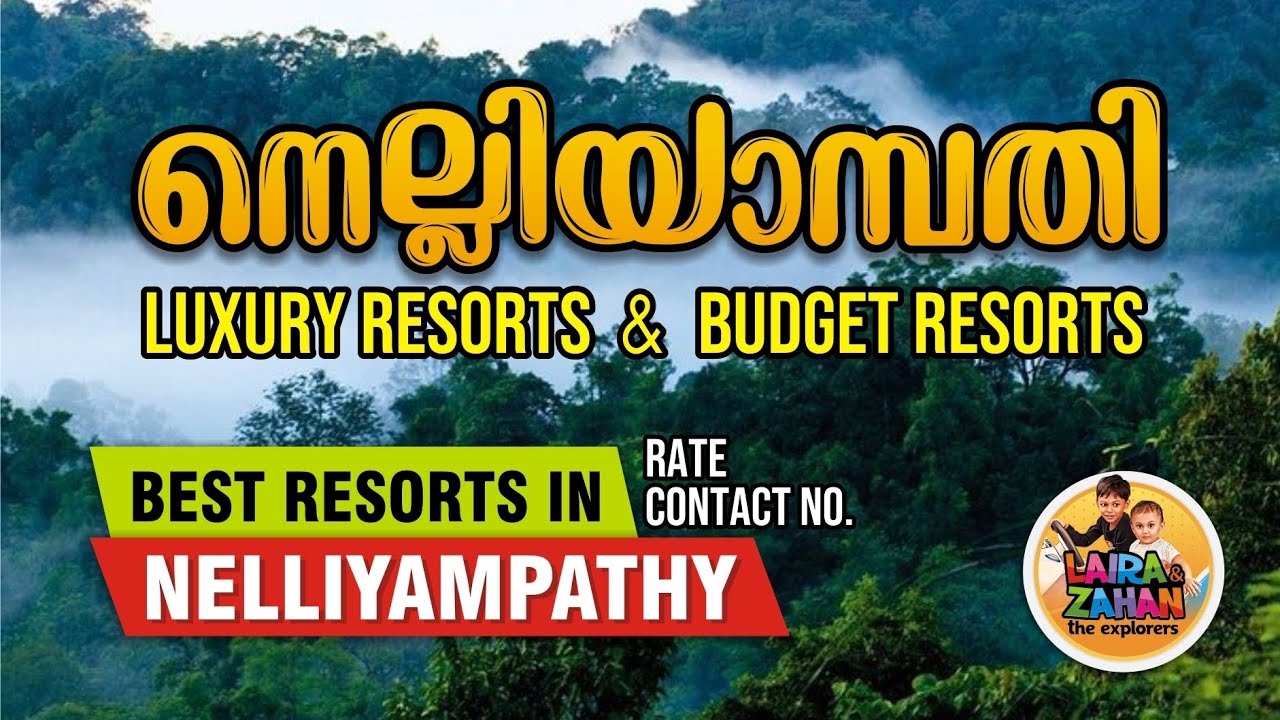 നെല്ലായാമ്പതി റിസോര്‍ട്ട് ബുക്കിംഗ്‌ I Nelliyampathy Top 10 Resorts I Nelliampathi Forest Resorts