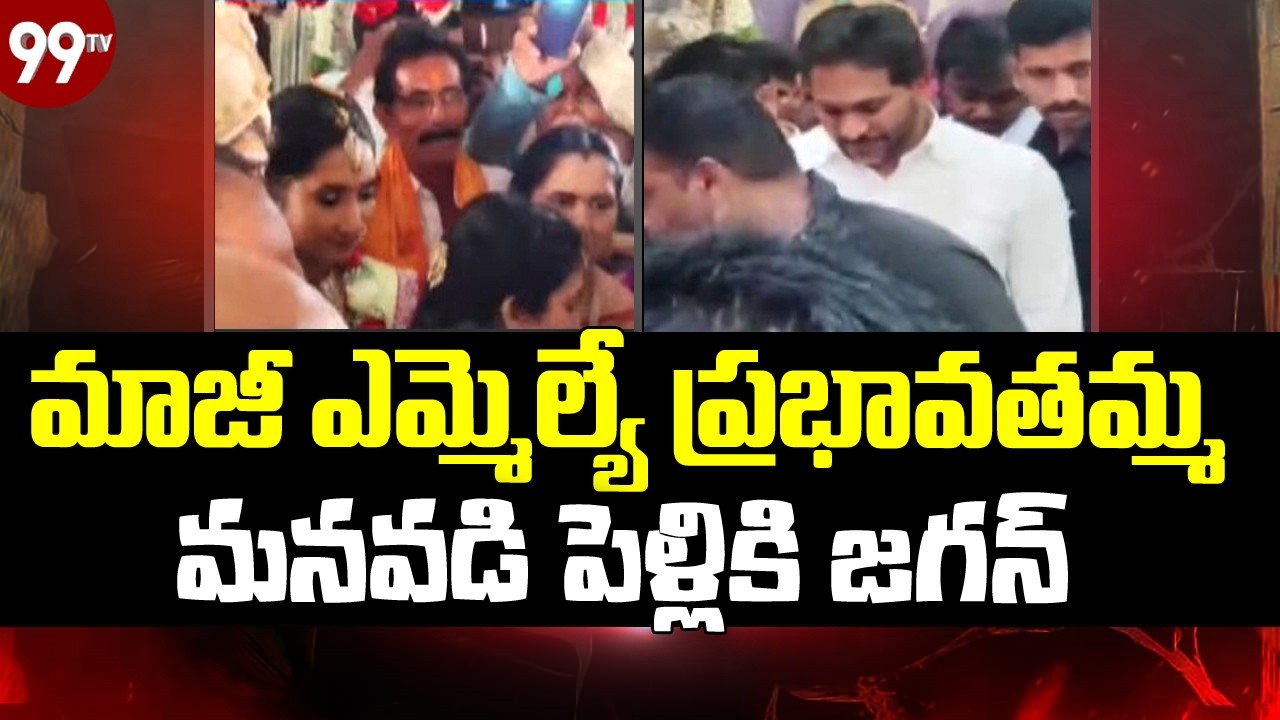 జగన్ కు ఘన స్వాగతం పలికిన మంత్రి కాకాణి గోవర్ధన్ | YS Jagan Receives Grand Welcome in Nellore | 99TV