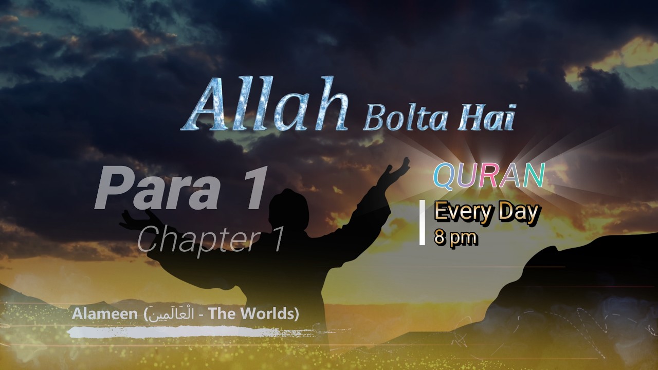 PARA 01 | Pehli Baat Guftugu | Allah Bolta Hai | Every Day 8 pm
