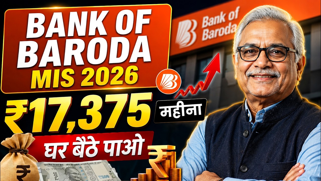 Bank of Baroda Monthly Income Scheme 2026 - Interest Rates, Eligibility & More | Monthly Income