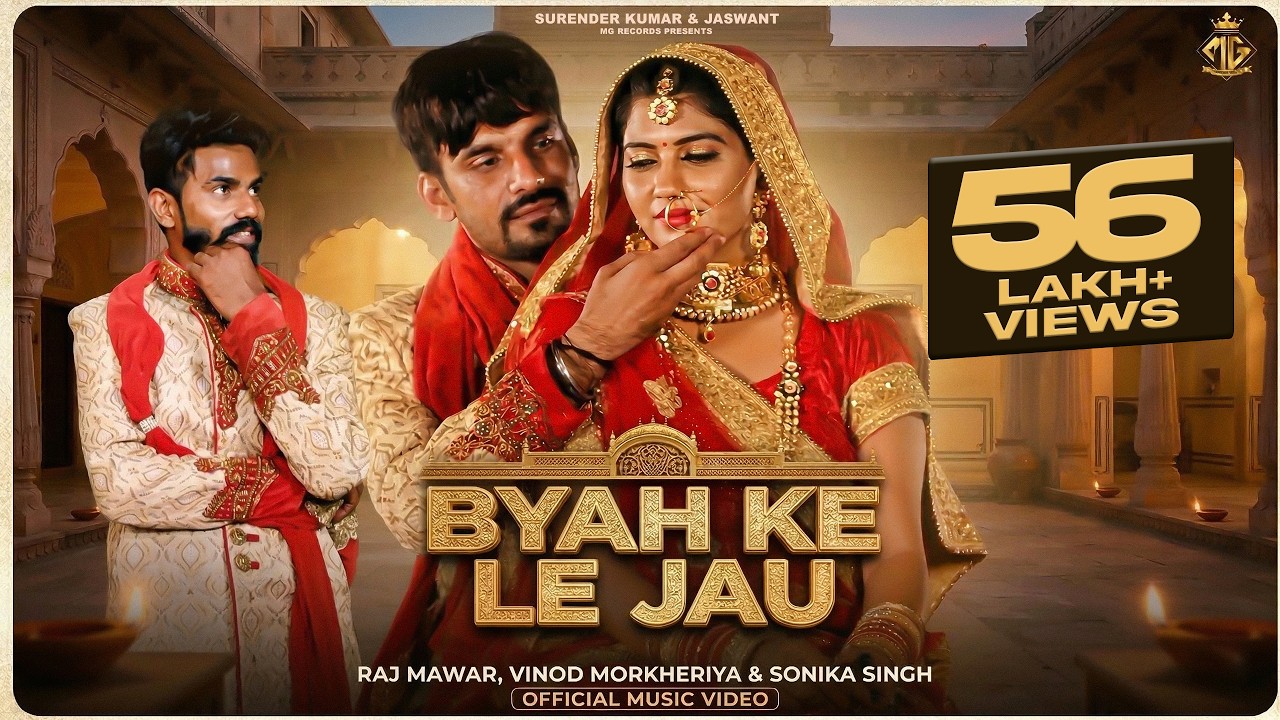 Latest Haryanvi Songs Haryanavi 2019 | Byah Ke Le  Jau | Sonika Singh | Vinod Morkheriya | Raj Mawar